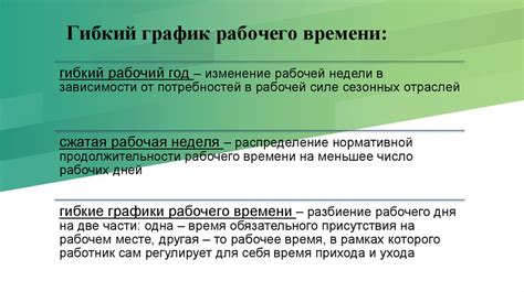 Отсутствие рабочего времени и личной жизни