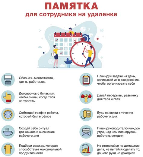 Отсутствие разделения работы и личной жизни
