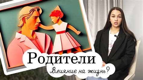 Отсутствие родителей