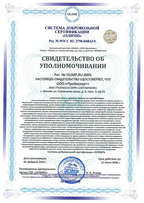 Отсутствие сертификации и лицензий