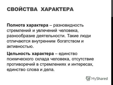 Отсутствие увлечений и стремлений