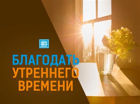 Отсутствие утреннего времени