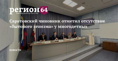 Отсутствие эгоизма