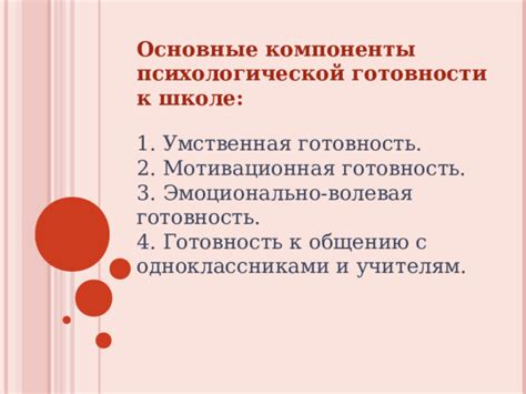 Отсутствие эмоциональной и психологической готовности к общению