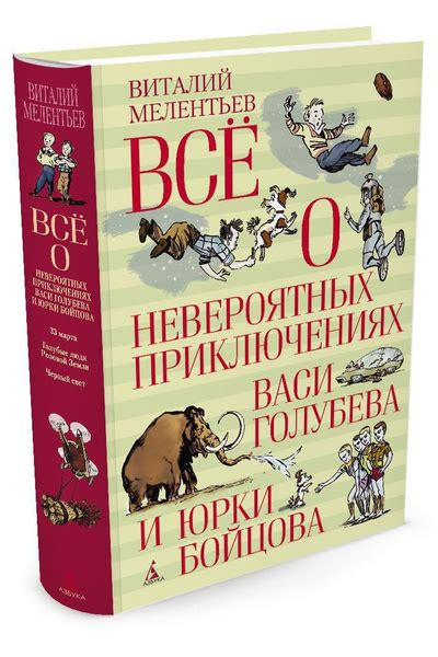 Отчеты о невероятных приключениях и вдохновение