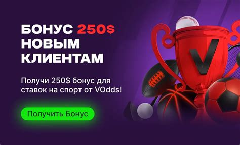 Отыграйте полученный бонус на спортивные ставки или казино