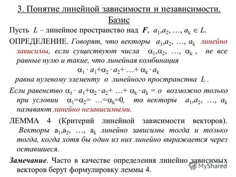От независимости к зависимости