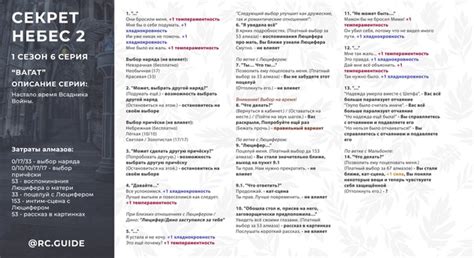 Официальная дата выхода обновления "Секрет небес 2"