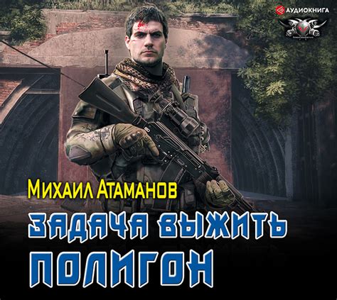 Официальная дата выхода фильма "Атаманов задача выжить 3"