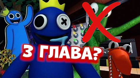 Официальная дата выхода 3 главы радужных друзей: последние новости