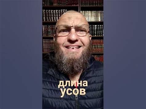 Официальная позиция выщипывания усов в исламе