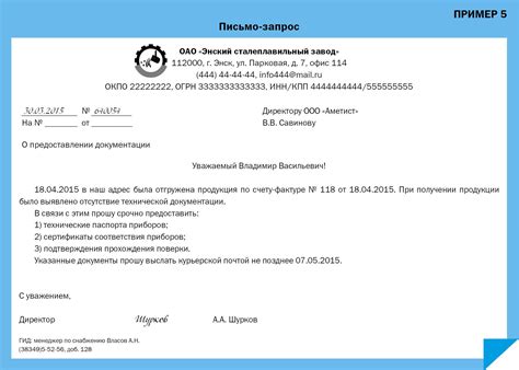 Официальное время приема
