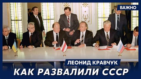 Официальное объявление о прекращении существования СССР