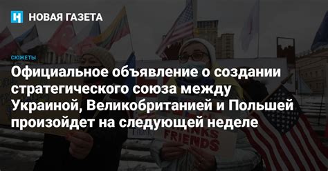 Официальное объявление о создании