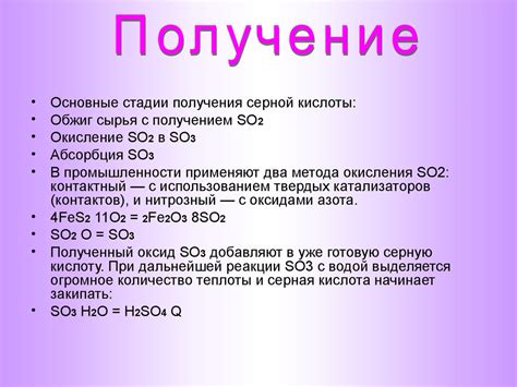 Официальное признание открытия серной кислоты