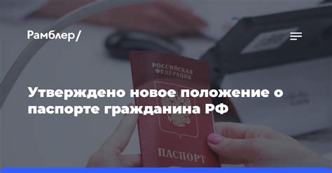 Официальные требования для посещения Минска по российскому паспорту