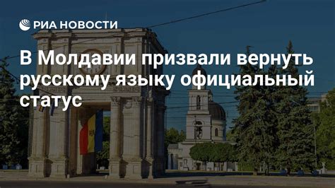 Официальный статус