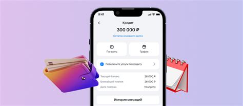Оформите досрочное погашение кредита