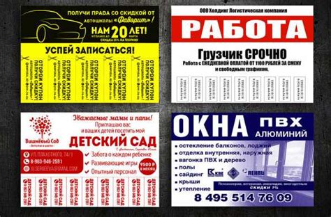 Оформите объявления правильно и привлекательно