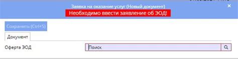 Оформление заявки на смену номера