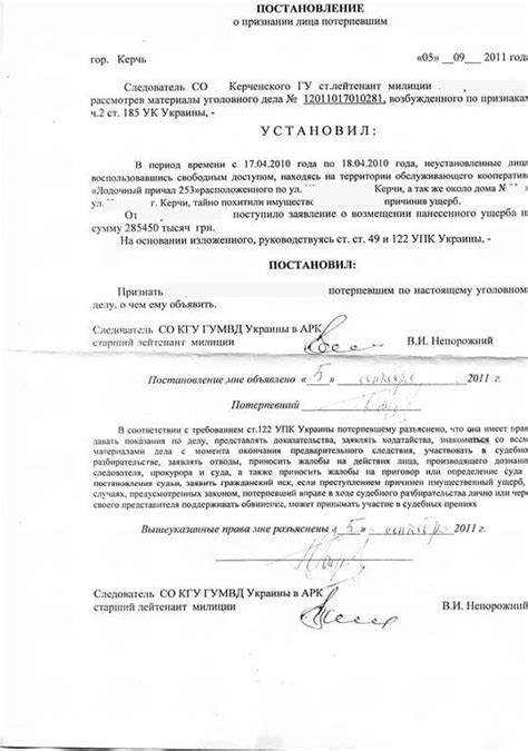 Оформление заявления о признании потерпевшим