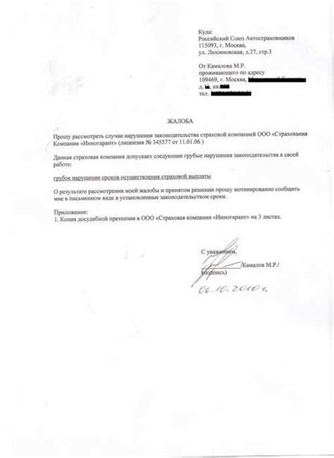 Оформление необходимых документов для страховой компании