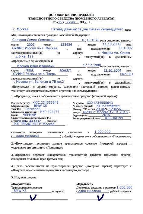 Оформление отказа от договора купли-продажи автомобиля