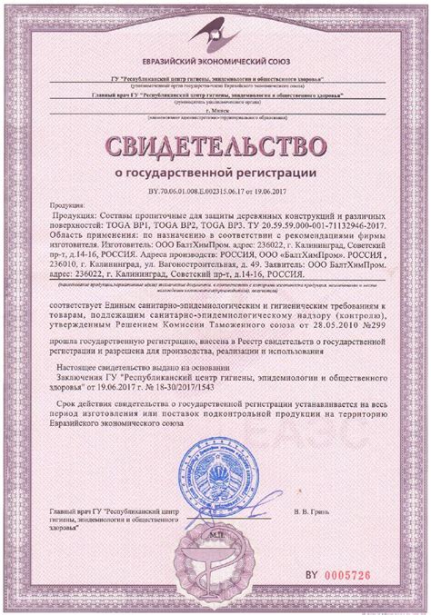 Оформление свидетельства о регистрации