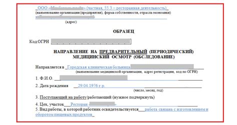 Оформление сотрудника на ИП