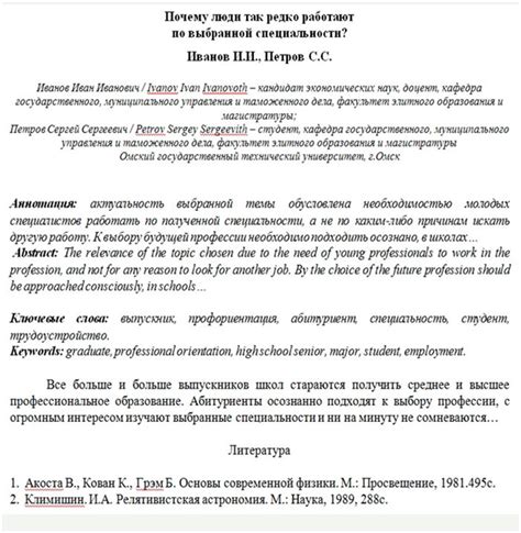 Оформление структуры статьи