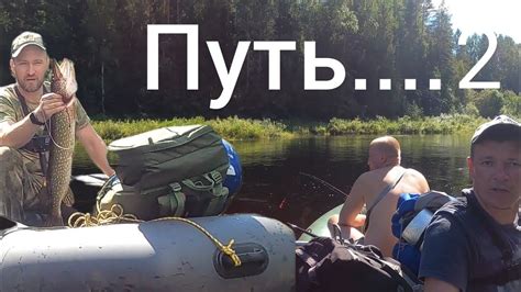 Охота на рыбу