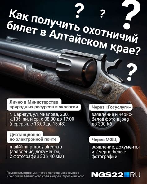 Охотничий сезон в Алтайском крае
