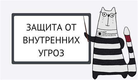 Охранник школы: защита от внешних угроз