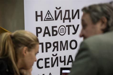 Оцените положение на рынке труда