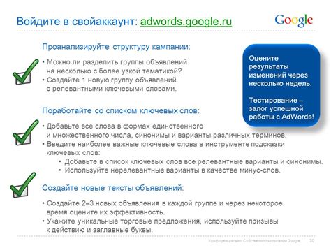 Оцените результаты и используйте их для улучшения своей работы