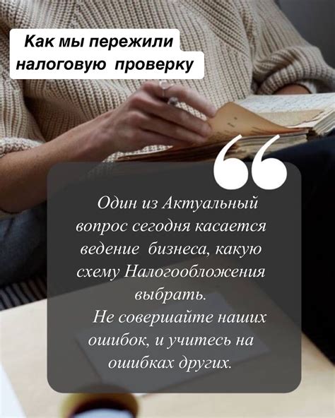 Оцените свой прогресс и учитесь на ошибках