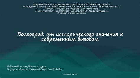 Оценка исторического значения