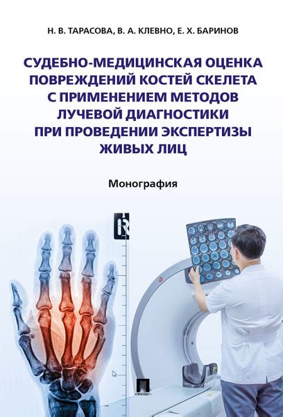Оценка повреждений