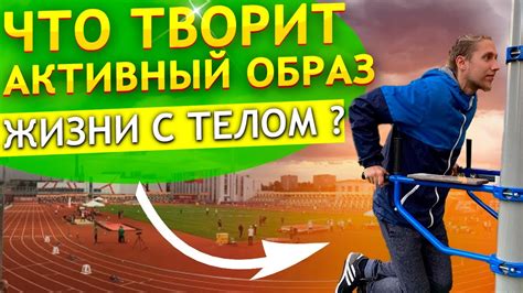Оценка прожитого времени и преимущества активного стиля жизни