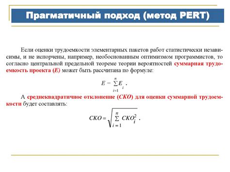Оценка трудоемкости перевода