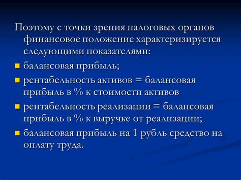 Оценка финансового положения