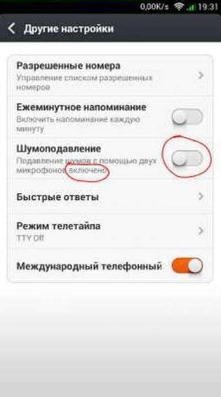 Оценка эффективности шумоподавления на андроид-устройствах