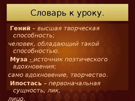 Очарование поэтического вдохновения