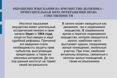 Очередность раздела