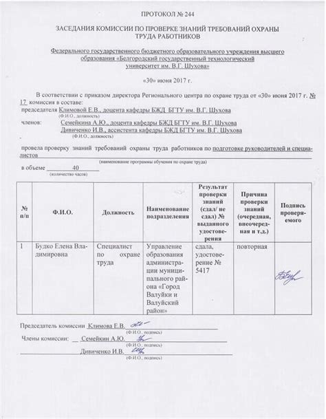 Очередные проверки знаний - основа контроля и обратной связи