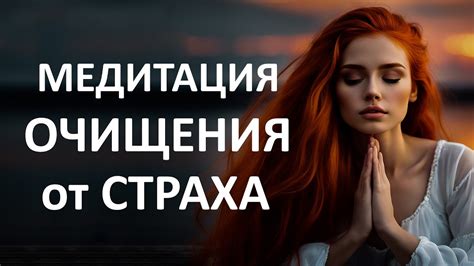 Очистка сознания перед сном - способ избавления от тревог и негатива