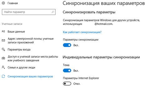 Ошибка синхронизации с учетной записью