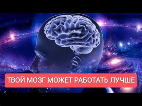 Ошибка №1: Активизация мозга
