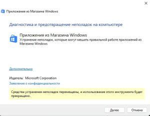 Ошибка 0x80073d02 при обновлении приложения: возможные сценарии возникновения