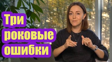 Ошибки, которые могут возникнуть при использовании "that"